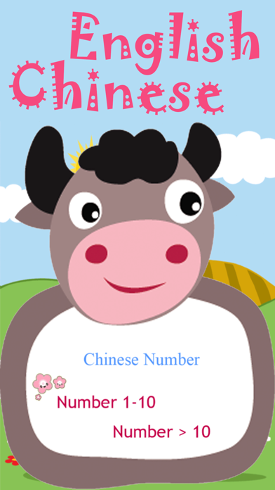 Reading Numbers Speak Chinese Screenshots