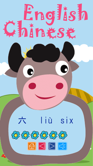 Reading Numbers Speak Chinese Screenshots