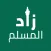 زاد المؤمن الشامل