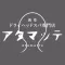 ドライヘッドスパ協会認定　ドライヘッドスパ専門店アタマッテ