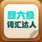 CET Word Pro