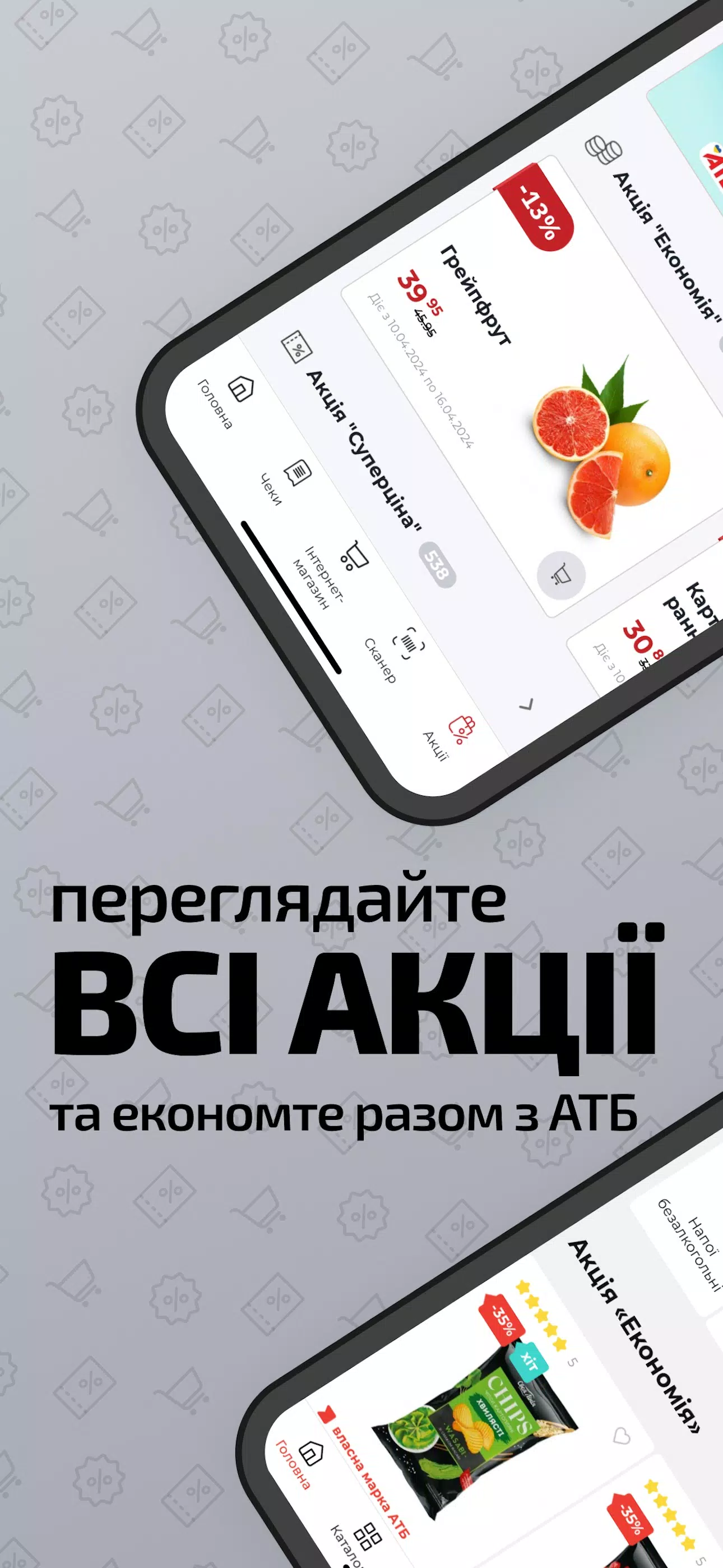 ATB-MARKET Screenshots