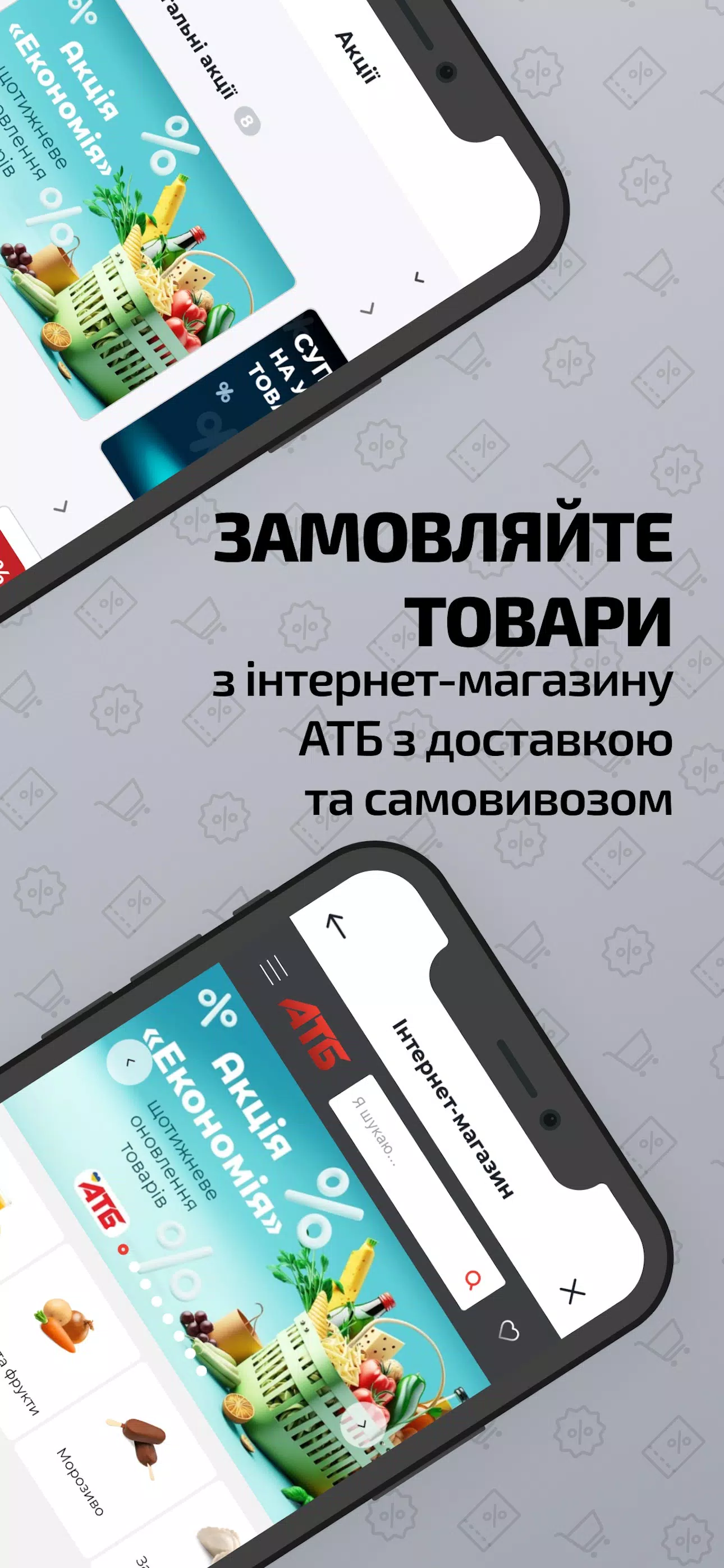ATB-MARKET Screenshots