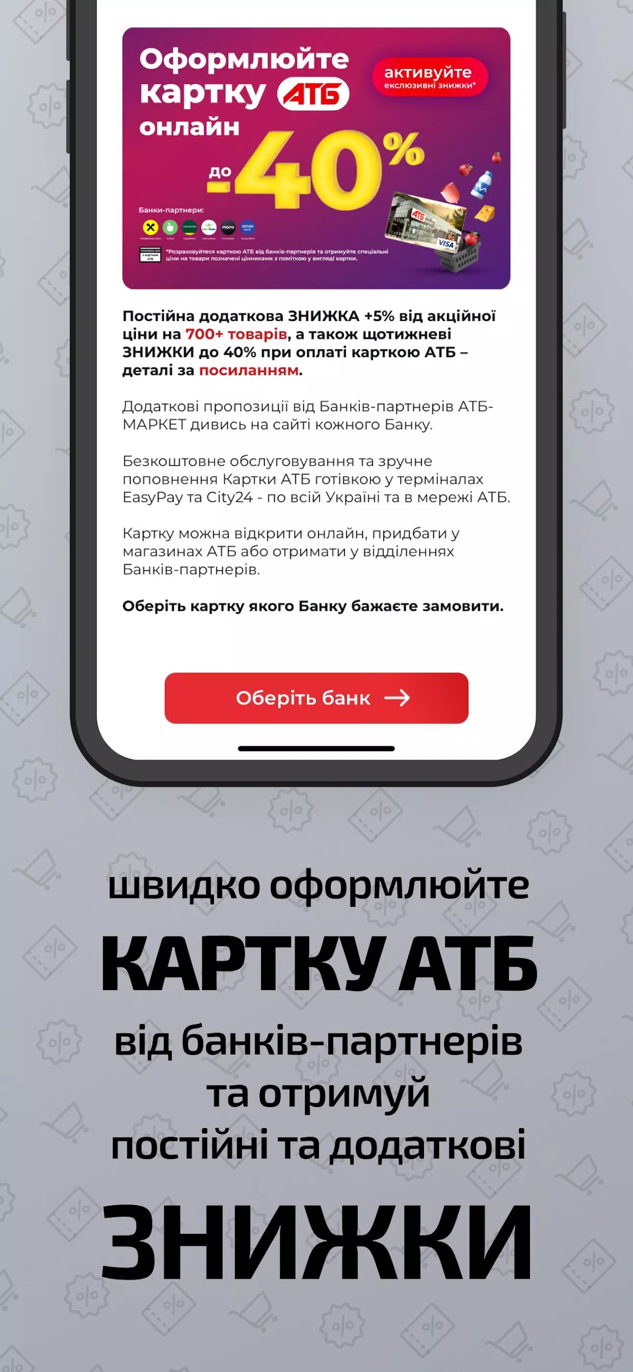 ATB-MARKET Screenshots