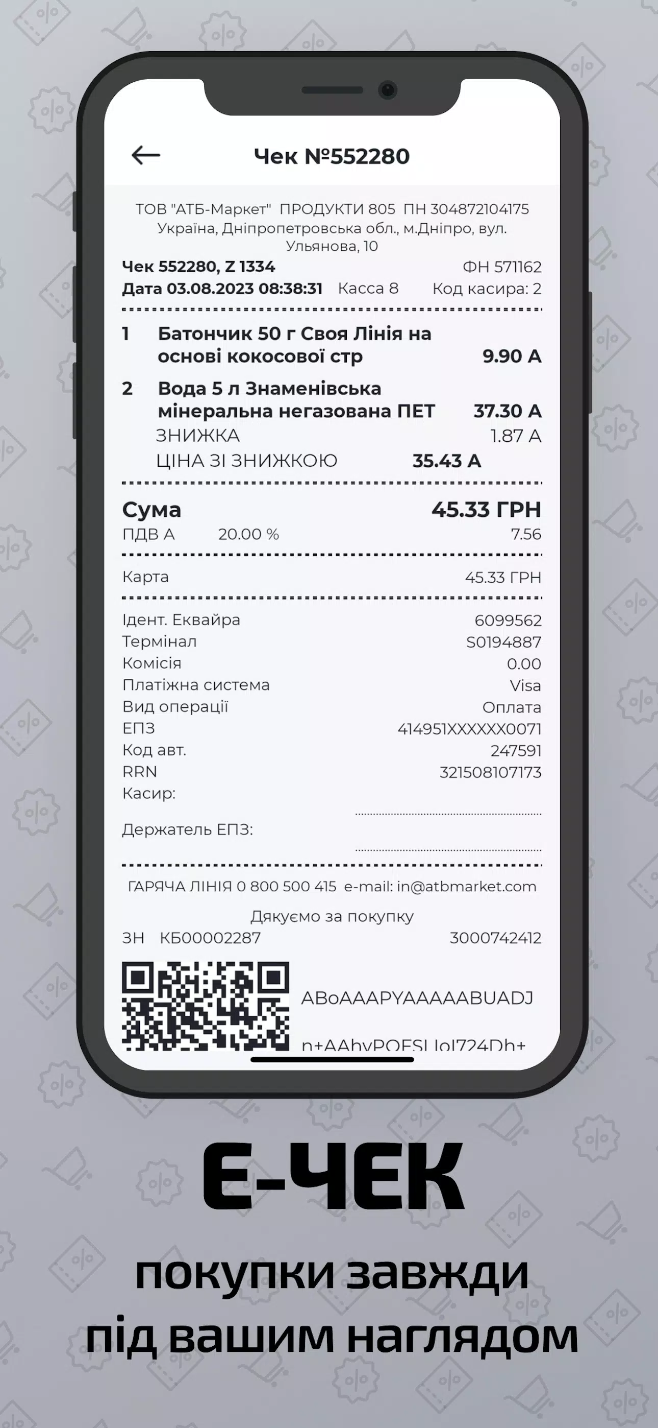 ATB-MARKET Screenshots