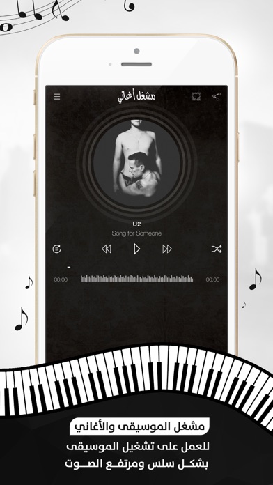مشغل الموسيقى Screenshots