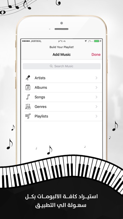 مشغل الموسيقى Screenshots