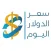 سعر الدولار اليوم