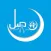 وصْل