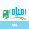 مياه - سائق