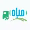 مياه