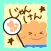 じゃんけんPON！ーポン吉とあとだしジャンケンバトル！