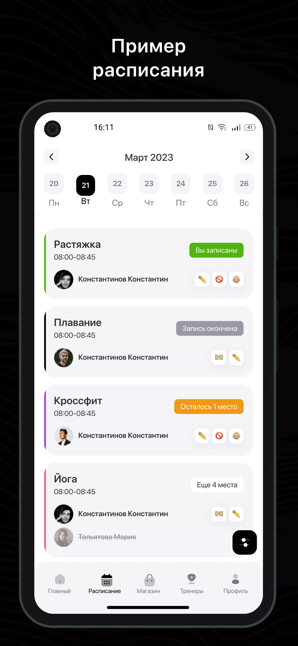 Атом фитнес Screenshots