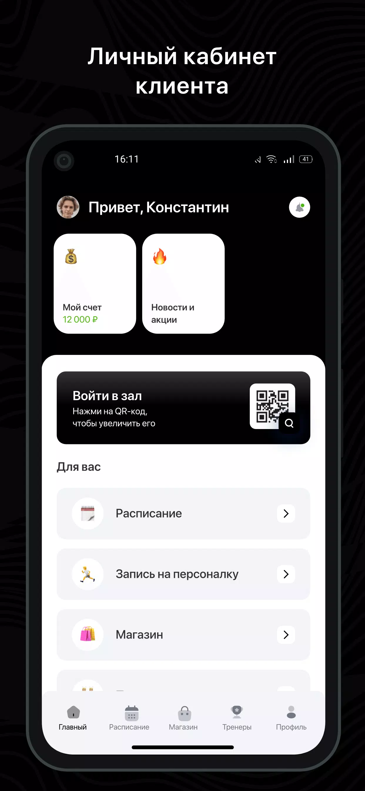 Атом фитнес Screenshots