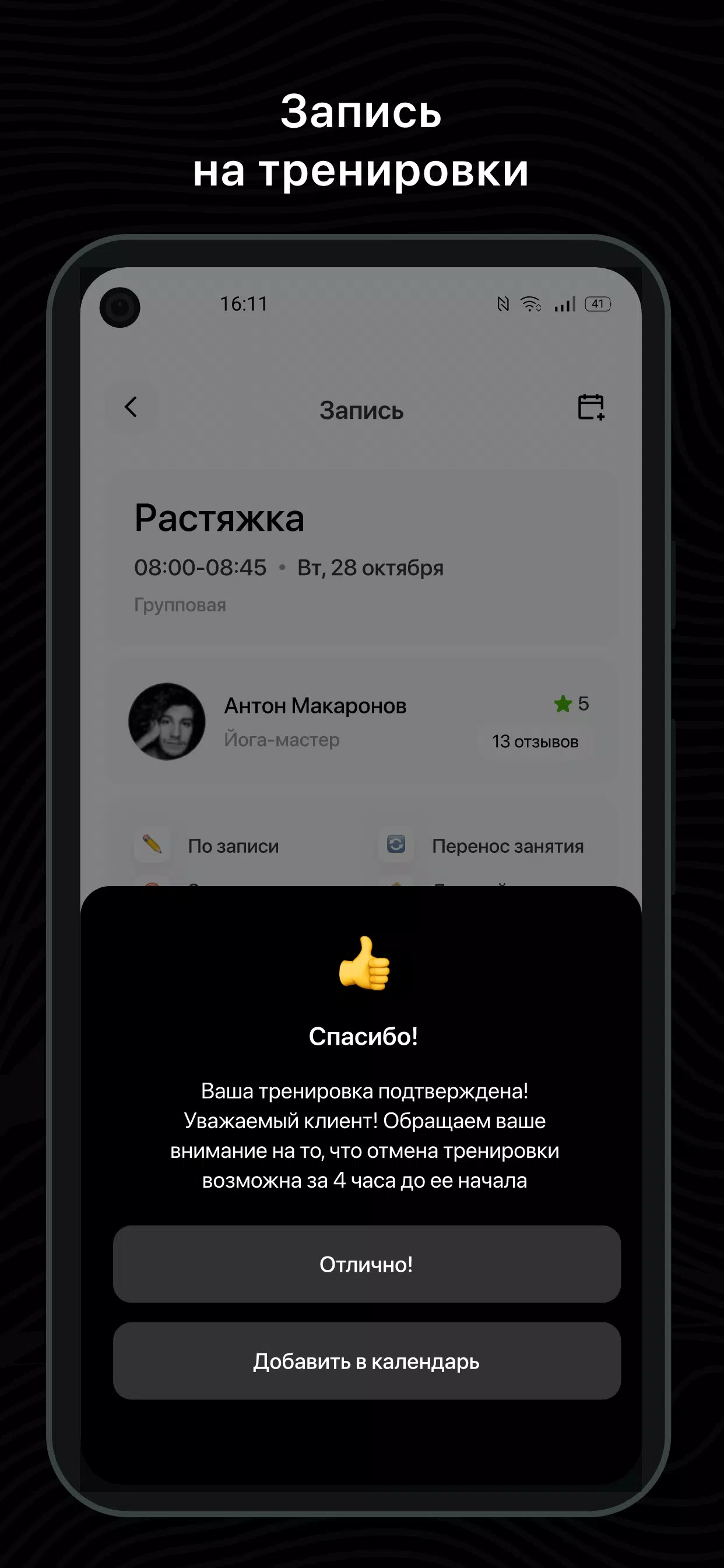 Атом фитнес Screenshots