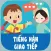 Tiếng Hàn Bỏ Túi