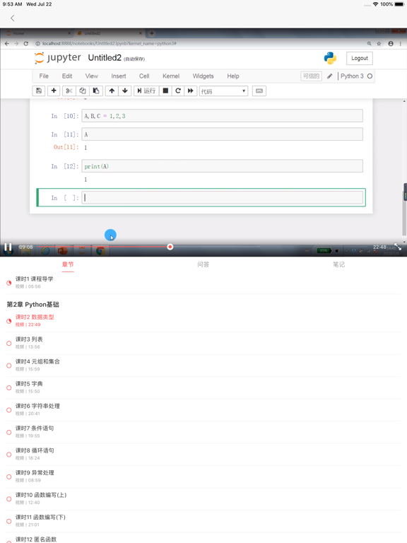 学掌门 iPad Screenshots