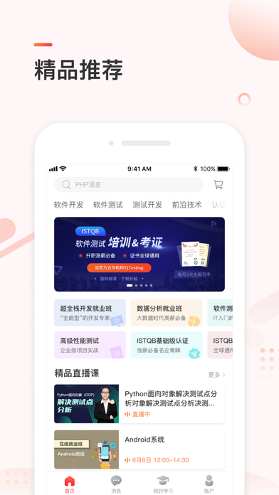 学掌门 Screenshots