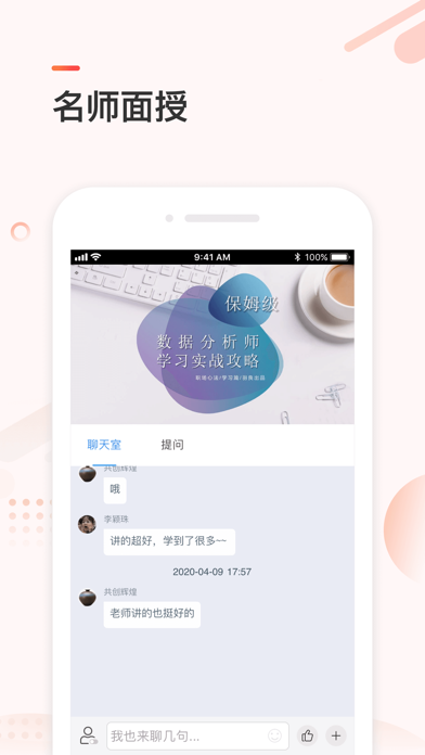 学掌门 Screenshots