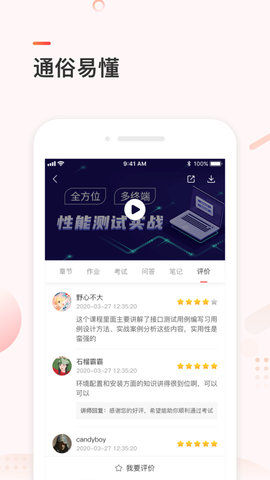 学掌门 Screenshots
