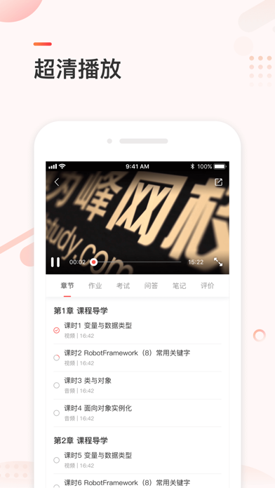 学掌门 Screenshots
