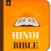 Hindi Bible