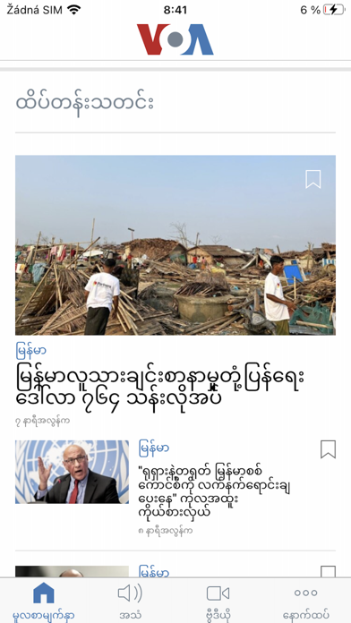 Capturas de pantalla de VOA Burmese