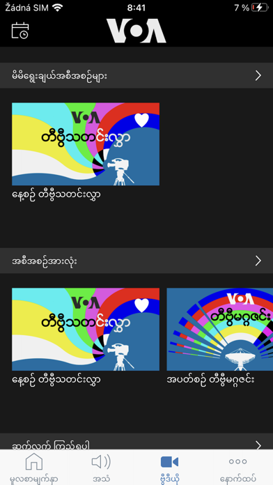 Capturas de pantalla de VOA Burmese