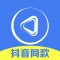 倒放挑战-ReverseVoice音频倒放软件