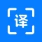 翻译 翻译软件:拍照翻译&英语翻译