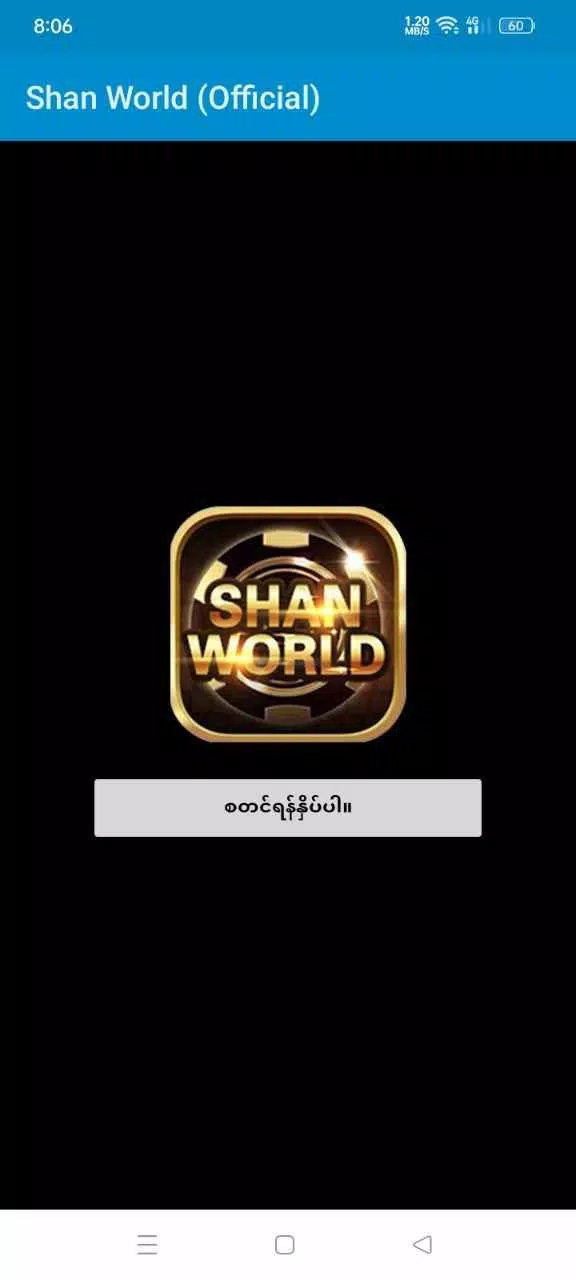 Shan World (Official) Screenshots