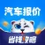 汽车报价-汽车之家旗下买车产品