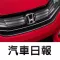 探索 HONDA