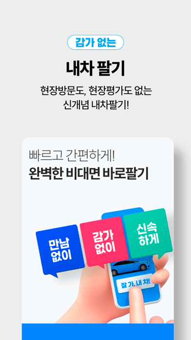 리본카 - 내차사기, 내차팔기, 렌트/구독 Screenshots