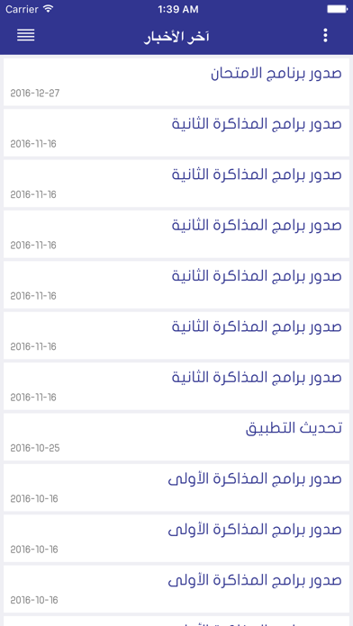 مدرسة دوحة المجد Screenshots