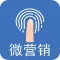 微营销-朋友圈文案 朋友圈图片 视频制作