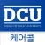 대구가톨릭대학교 케어콜
