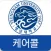 대구 영남대학교 케어콜