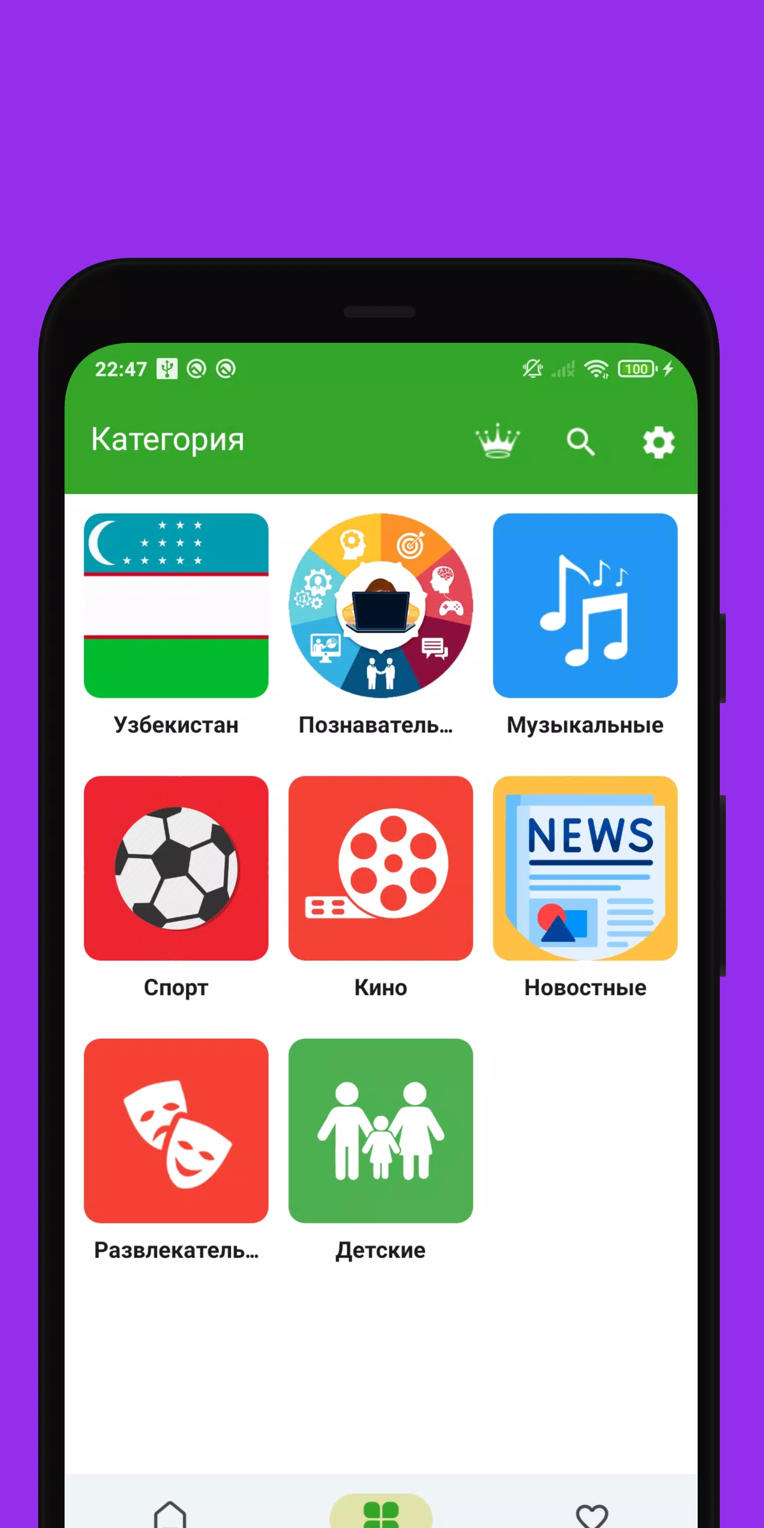 UZ TV - online tv Uzbekistan Screenshots