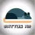 Rattus AR