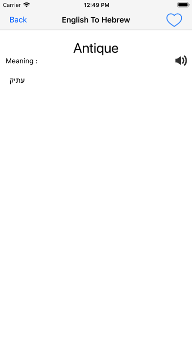 English To Hebrew Dictionary Screenshots