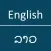 English To Lao Dictionary
