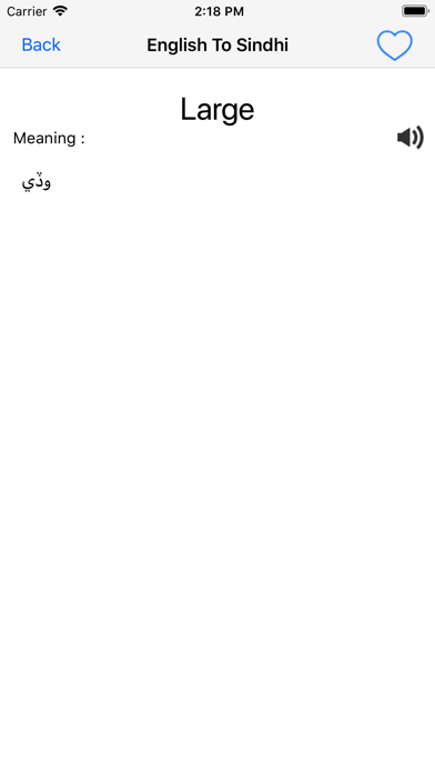 English To Sindhi Dictionary Screenshots