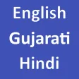English To Gujarati Hindi
