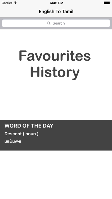 English Tamil Dictionary Screenshots