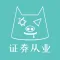 证劵从业资格证考试-哼哈证劵