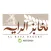 مخابز الراية - Al Raya Bakery