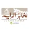 مخابز الراية - Al Raya Bakery