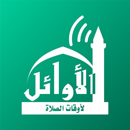 Assalatu Noor - الصلاة نور Assalatu Noor - الصلاة نور