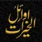 Awail al-Khairat